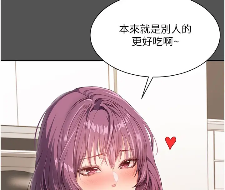 漫画《倒追游戏》第6话第157张图
