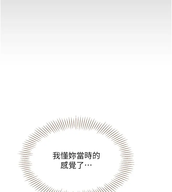 漫画《倒追游戏》第6话第160张图