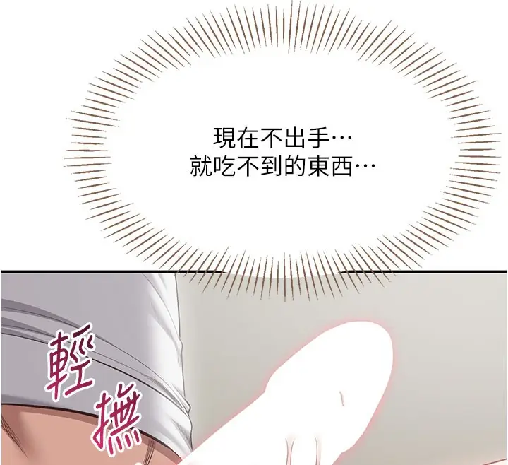 漫画《倒追游戏》第6话第165张图