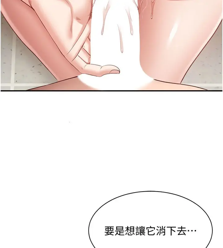 漫画《倒追游戏》第6话第169张图