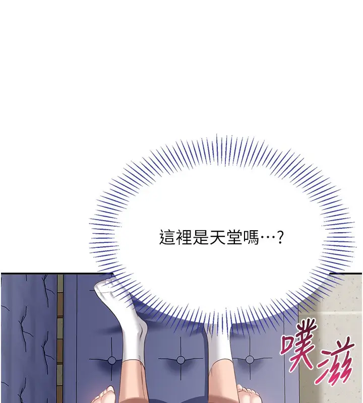 漫画《倒追游戏》第6话第17张图
