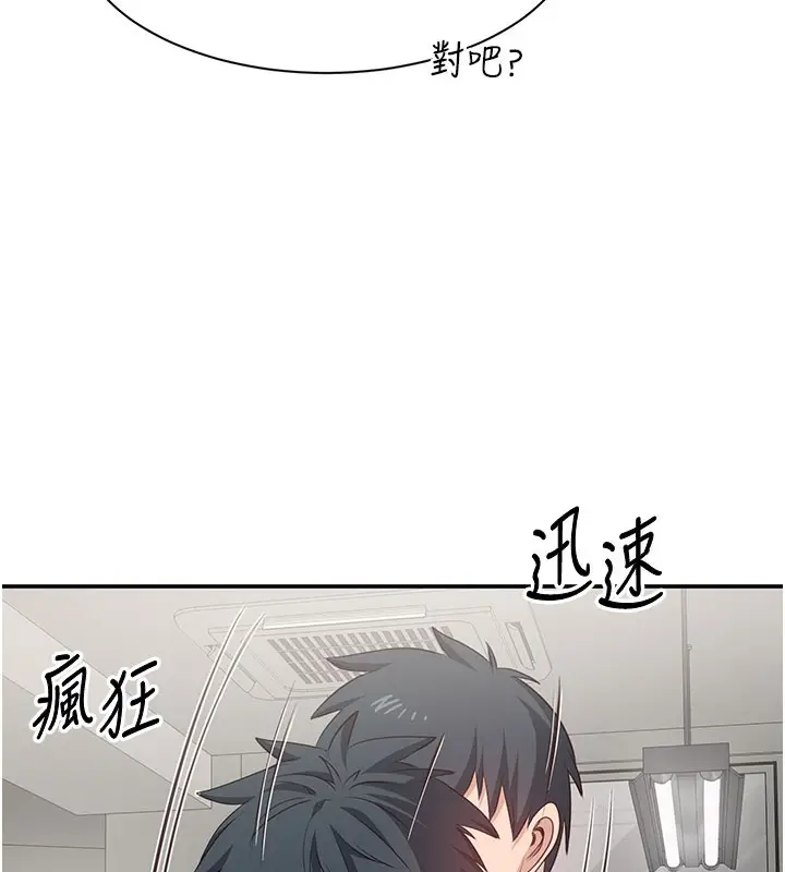 漫画《倒追游戏》第6话第172张图