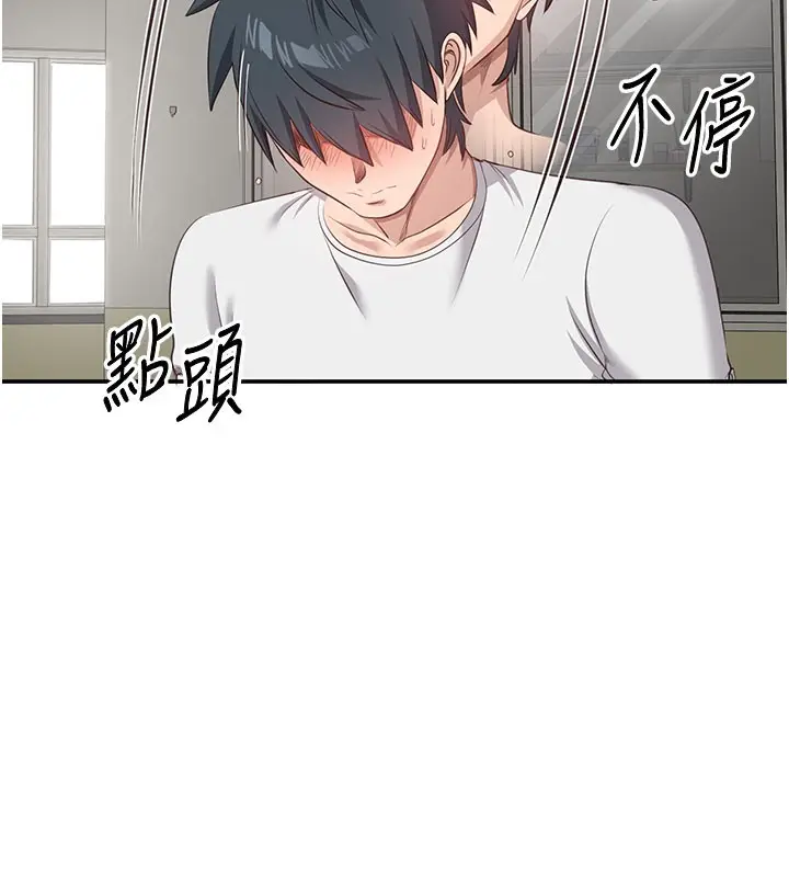 漫画《倒追游戏》第6话第173张图