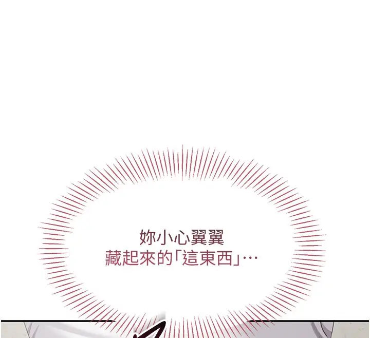 漫画《倒追游戏》第6话第179张图