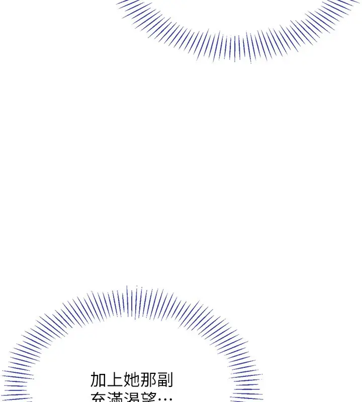 漫画《倒追游戏》第6话第23张图