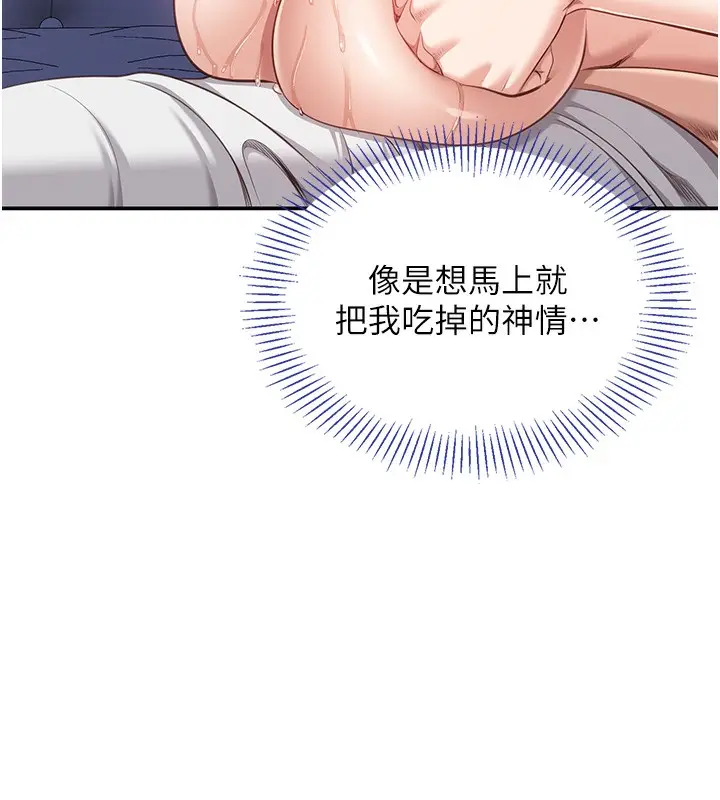 漫画《倒追游戏》第6话第25张图