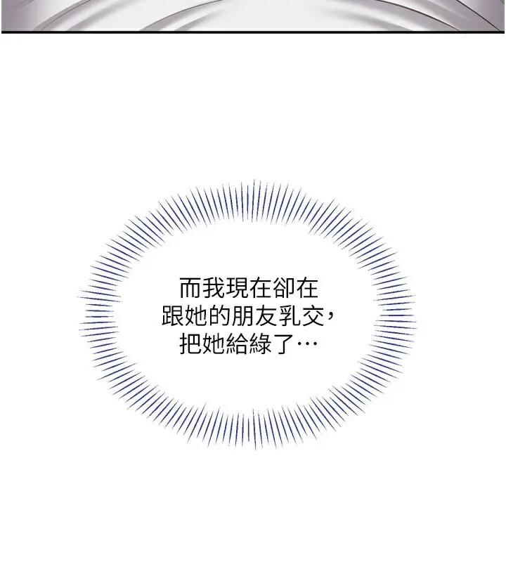 漫画《倒追游戏》第6话第3张图