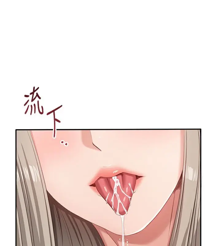 漫画《倒追游戏》第6话第32张图