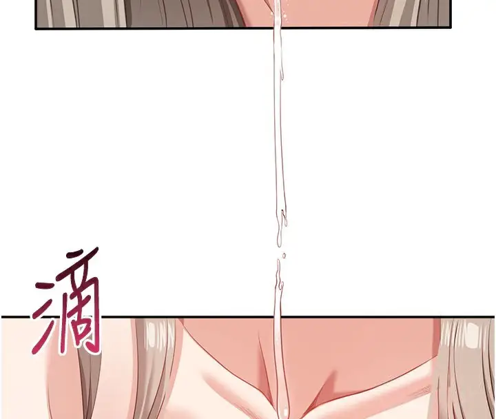 漫画《倒追游戏》第6话第33张图