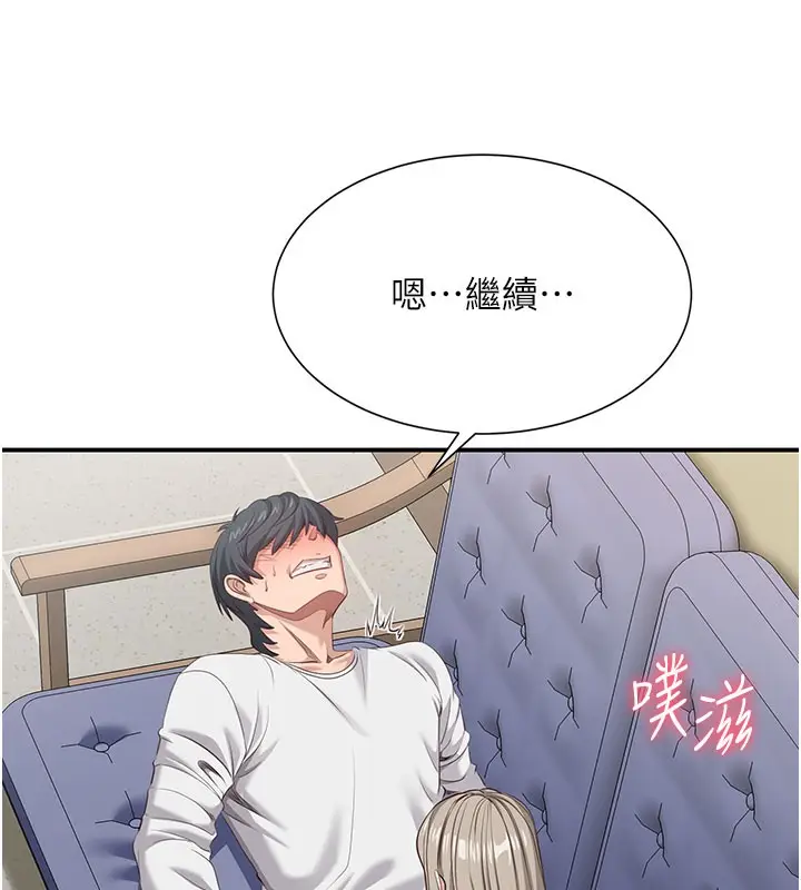 漫画《倒追游戏》第6话第38张图