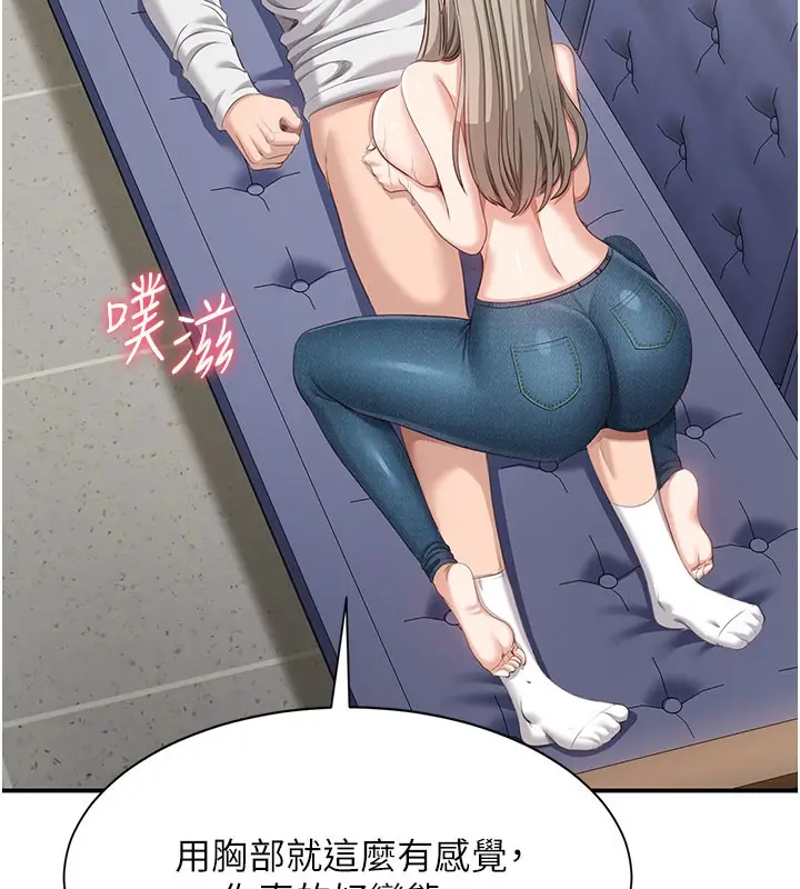漫画《倒追游戏》第6话第39张图