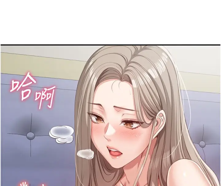 漫画《倒追游戏》第6话第4张图