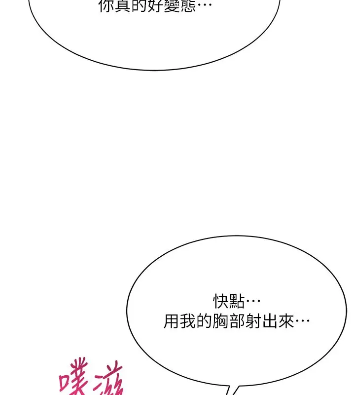 漫画《倒追游戏》第6话第40张图