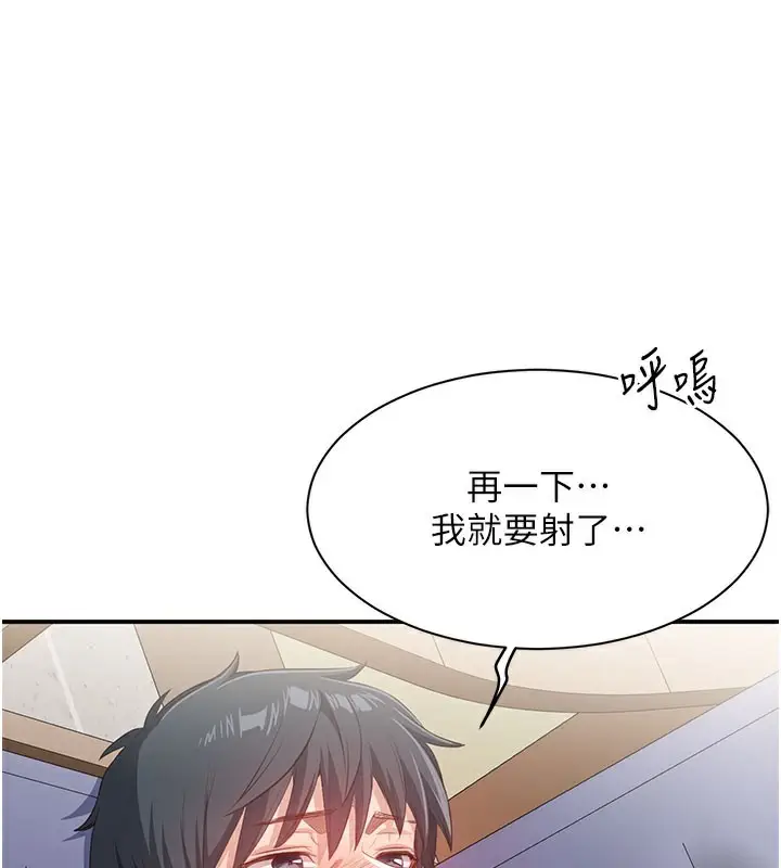 漫画《倒追游戏》第6话第43张图