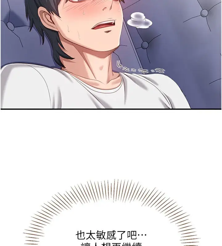 漫画《倒追游戏》第6话第44张图