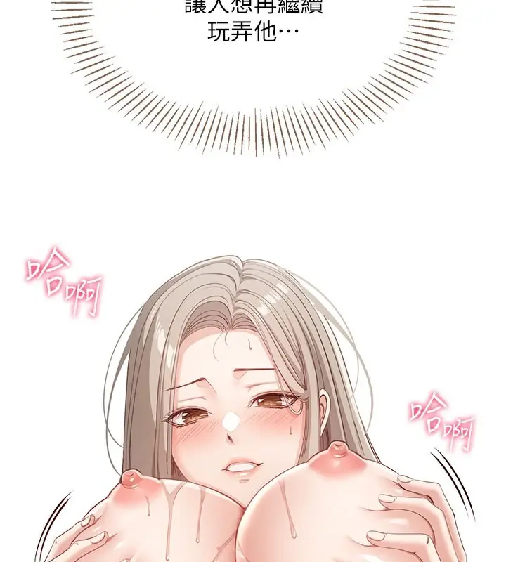 漫画《倒追游戏》第6话第45张图