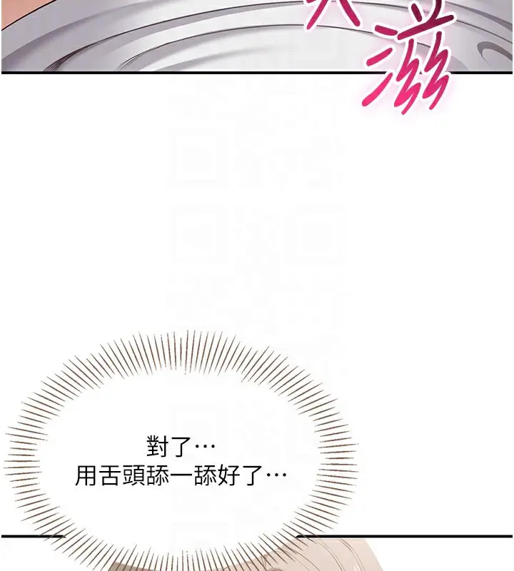 漫画《倒追游戏》第6话第47张图