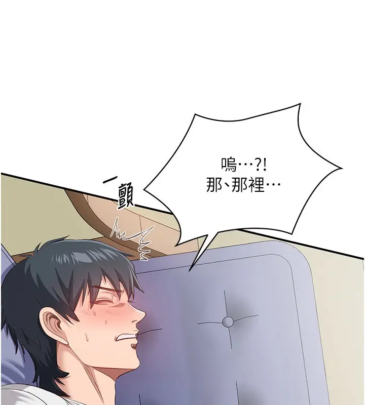 漫画《倒追游戏》第6话第51张图
