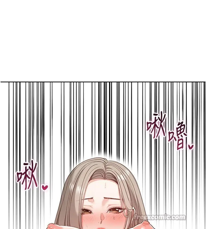 漫画《倒追游戏》第6话第56张图