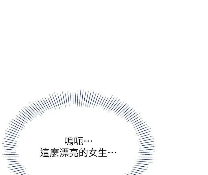 漫画《倒追游戏》第6话第63张图