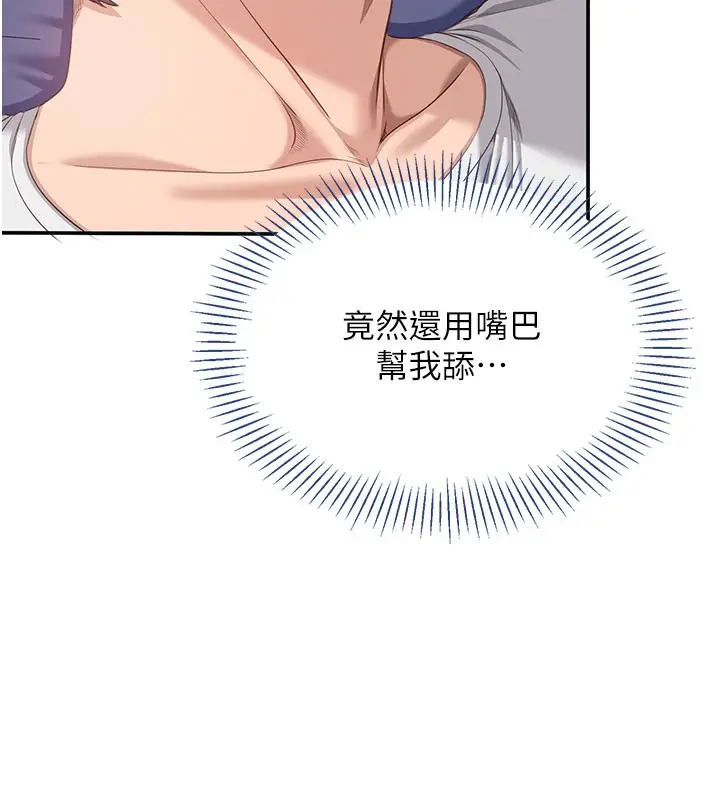 漫画《倒追游戏》第6话第65张图