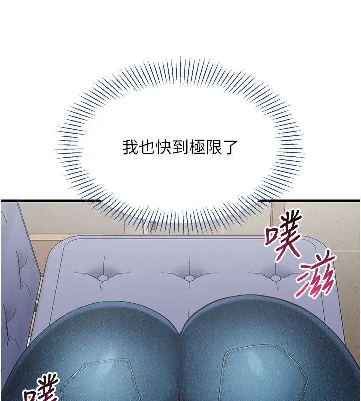 漫画《倒追游戏》第6话第66张图