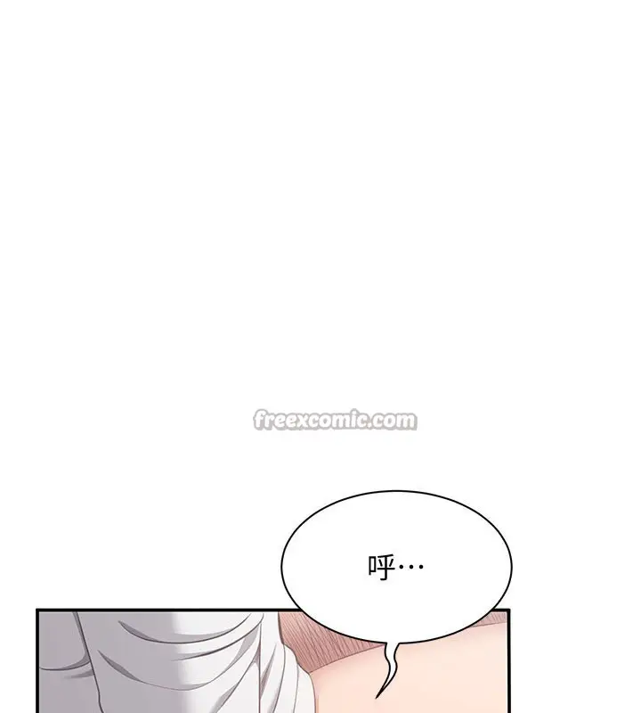漫画《倒追游戏》第6话第70张图