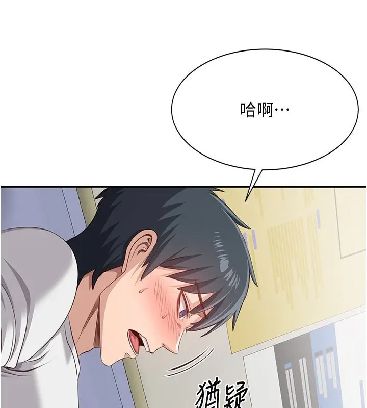 漫画《倒追游戏》第6话第72张图