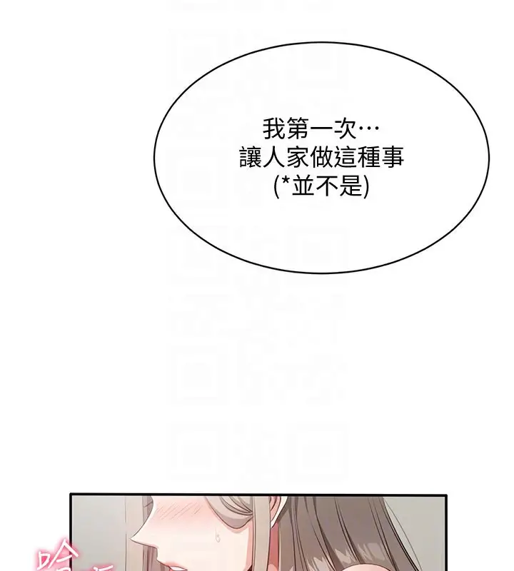 漫画《倒追游戏》第6话第75张图