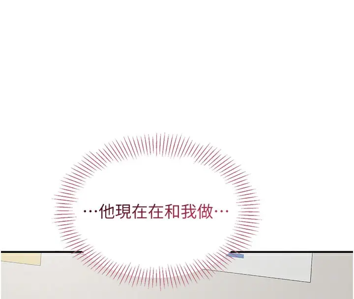 漫画《倒追游戏》第6话第77张图
