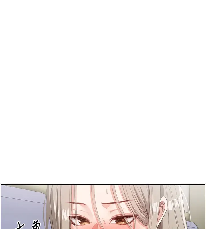 漫画《倒追游戏》第6话第80张图