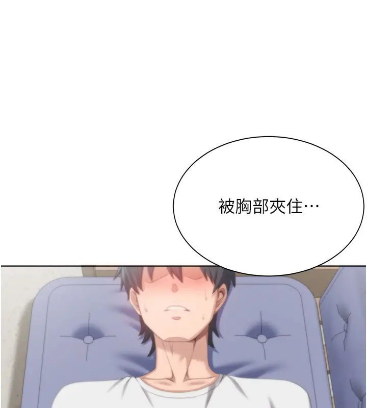 漫画《倒追游戏》第6话第83张图