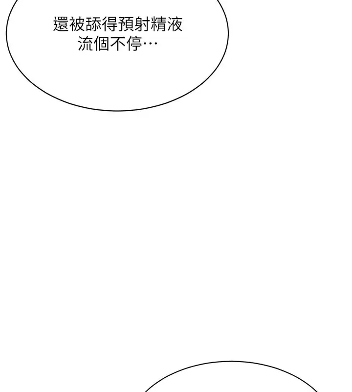 漫画《倒追游戏》第6话第85张图