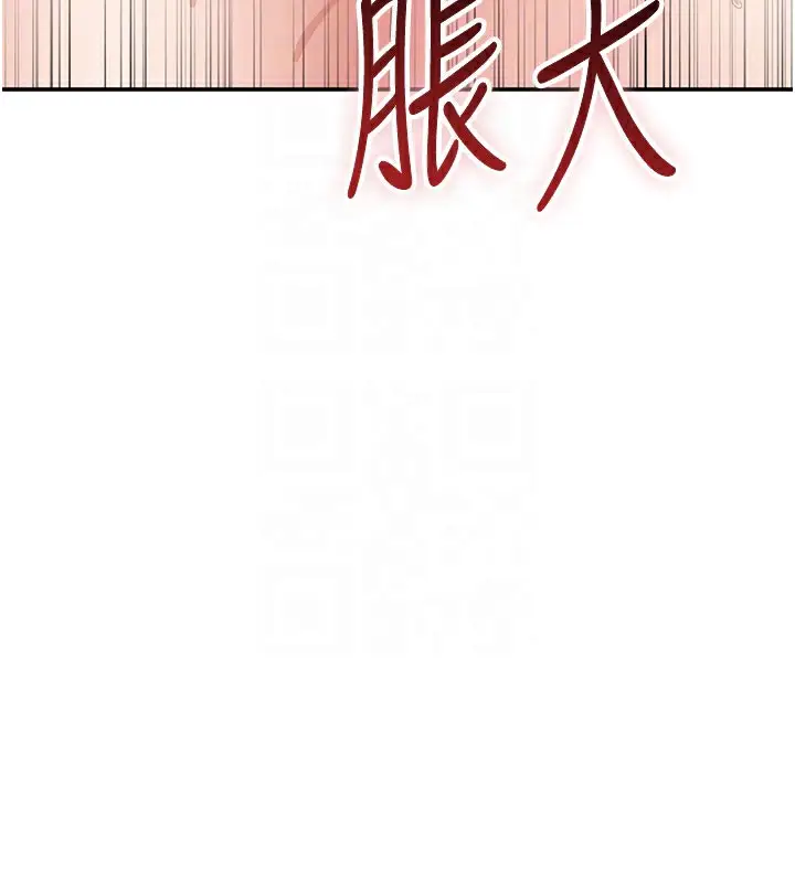 漫画《倒追游戏》第6话第89张图