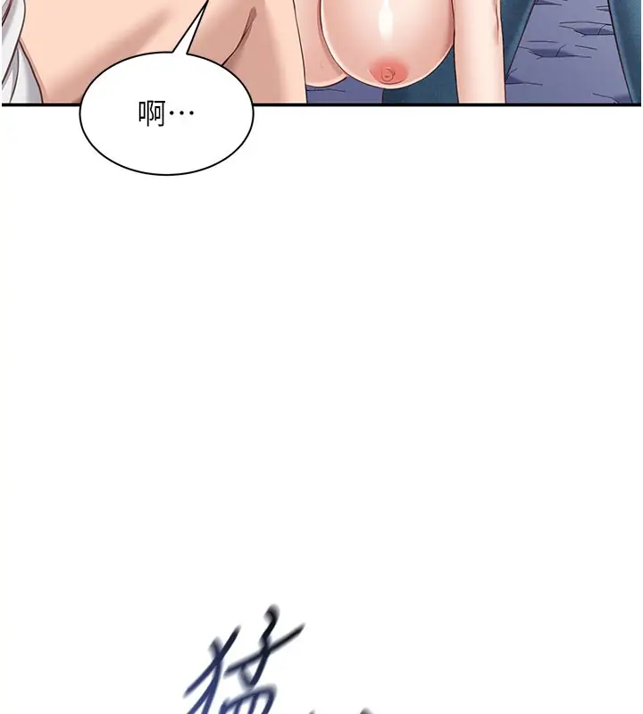 漫画《倒追游戏》第6话第91张图