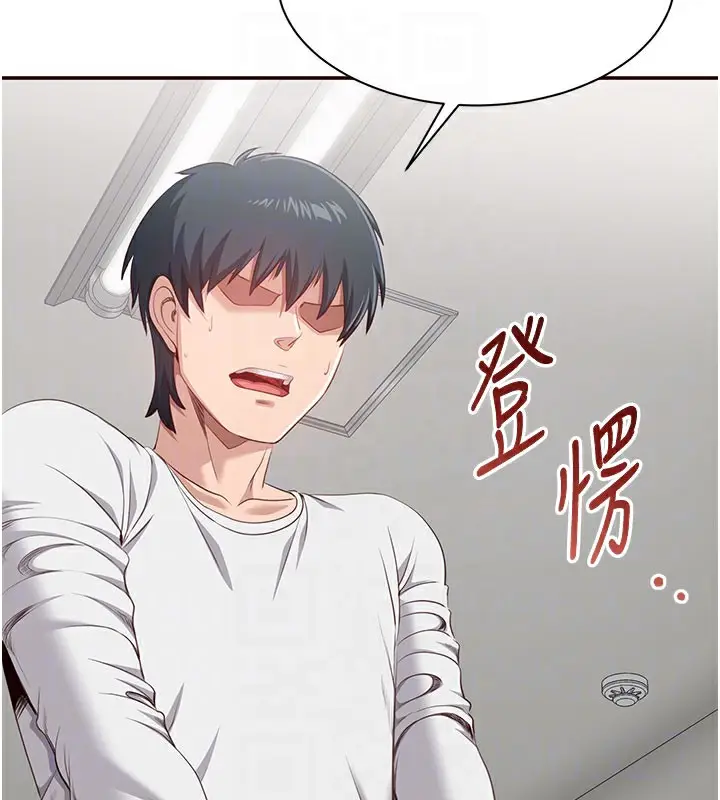漫画《倒追游戏》第6话第95张图