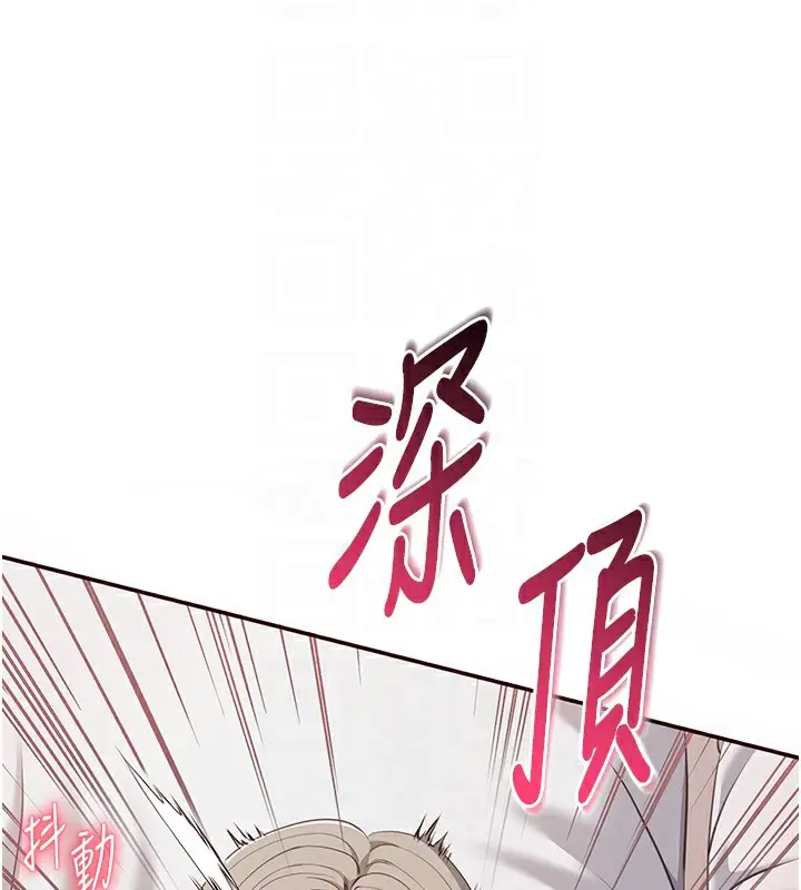 漫画《倒追游戏》第7话第102张图