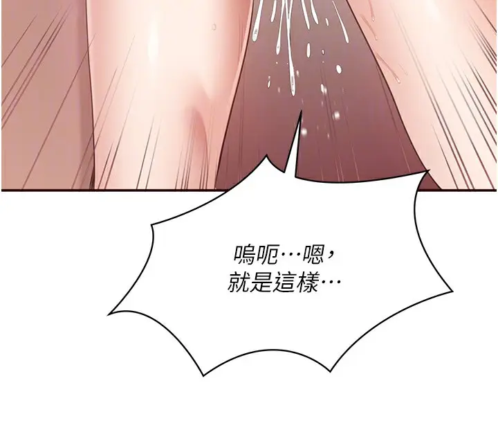 漫画《倒追游戏》第7话第104张图