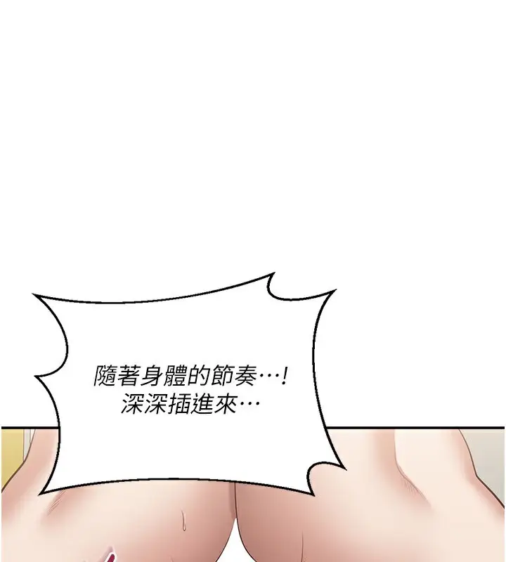 漫画《倒追游戏》第7话第105张图