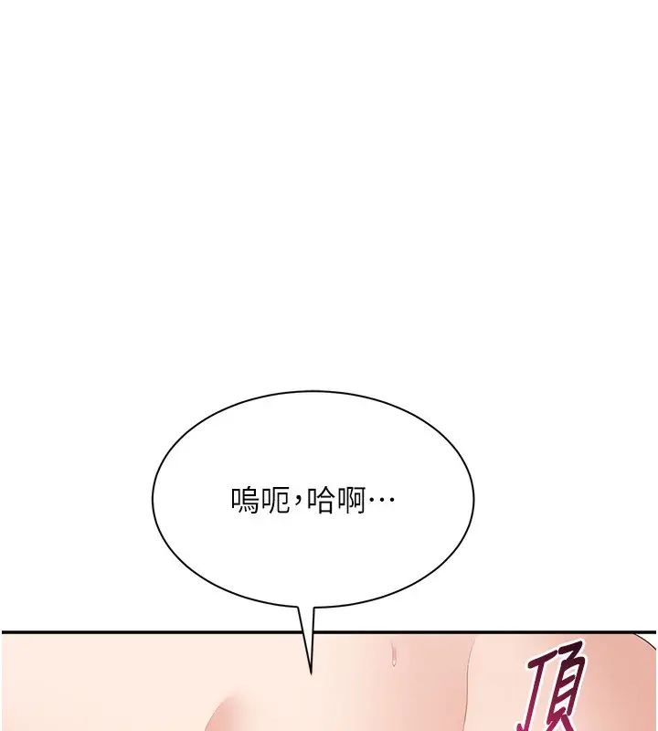 漫画《倒追游戏》第7话第111张图