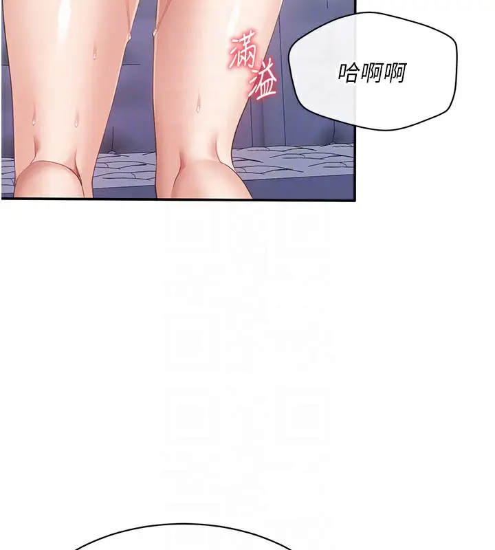 漫画《倒追游戏》第7话第115张图