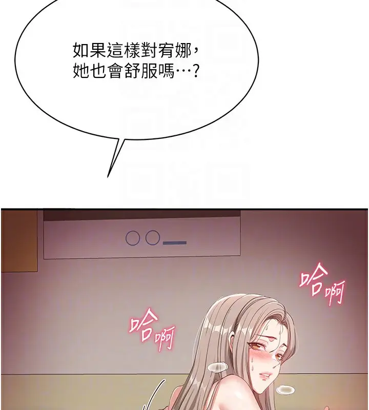 漫画《倒追游戏》第7话第116张图