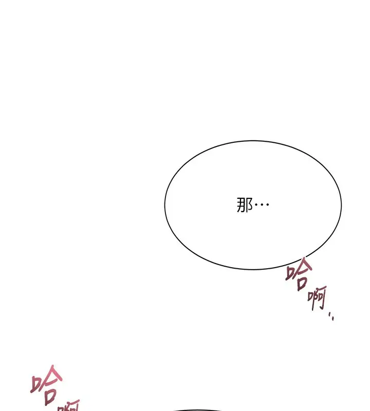 漫画《倒追游戏》第7话第119张图