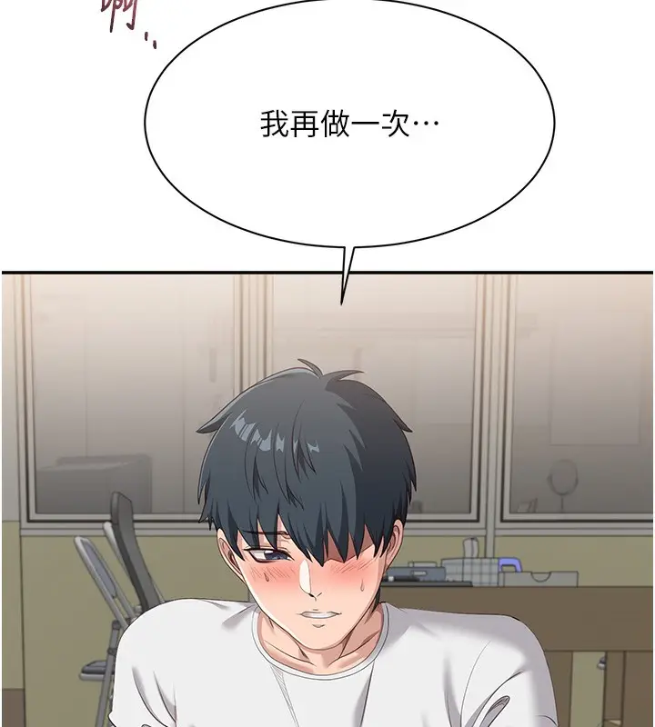 漫画《倒追游戏》第7话第120张图