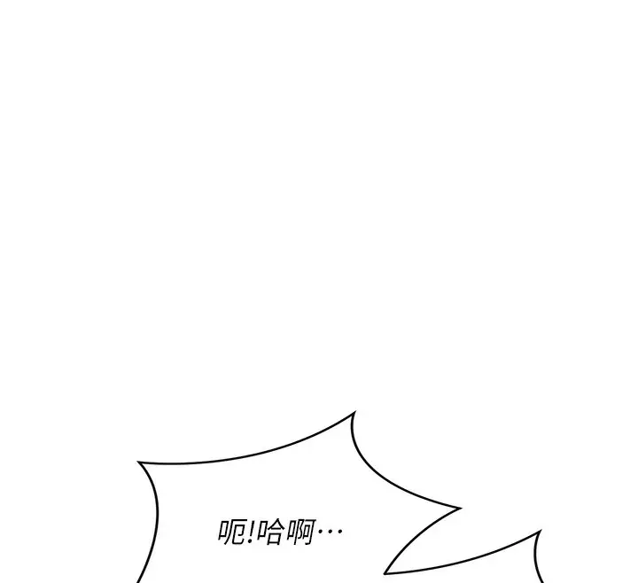 漫画《倒追游戏》第7话第122张图