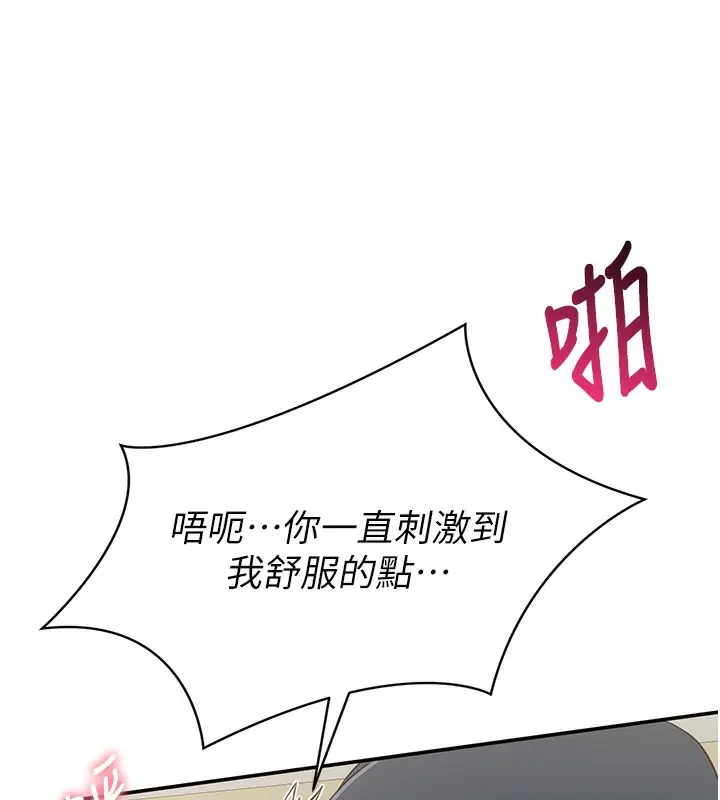 漫画《倒追游戏》第7话第125张图