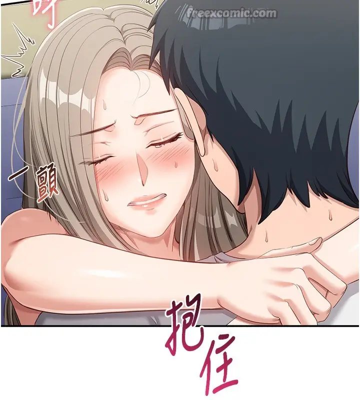 漫画《倒追游戏》第7话第126张图