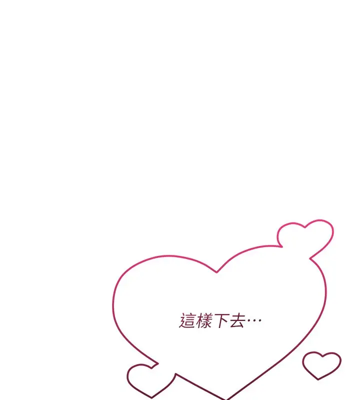 漫画《倒追游戏》第7话第127张图