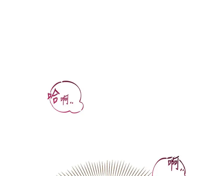 漫画《倒追游戏》第7话第132张图