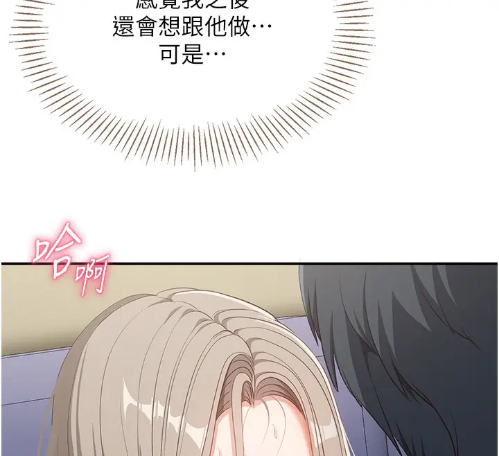 漫画《倒追游戏》第7话第136张图